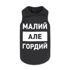 Борцівка для собак Pet Fashion «Малий, але гордий» XS (PR242158)