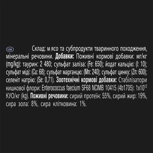 Пробіотик ProPlan FORTIFLORA підтримка мікрофлори шлунково-кишкового тракту, 1шт х 1г (12381923) - фото №2