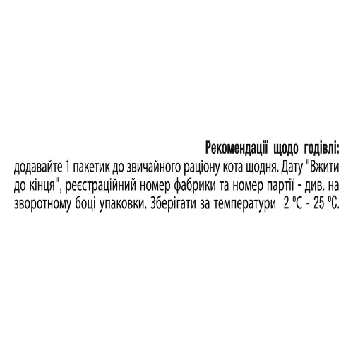 Пробіотик ProPlan FORTIFLORA підтримка мікрофлори шлунково-кишкового тракту, 1шт х 1г (12381923) - фото №3