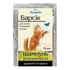 Шампунь для кошек Природа «Барсик» 15 мл (от внешних паразитов) (PR740200)