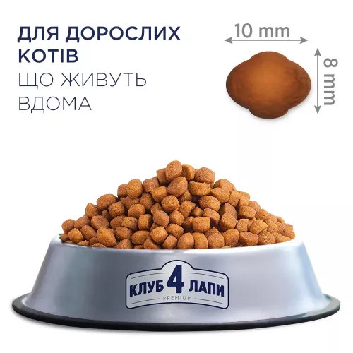 Клуб 4 Лапы Indoor 4 in 1 Premium 14 кг (курица) сухой корм для котов - фото №2