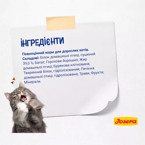 Josera DailyCat 2 кг (домашняя птица) сухой корм для котов - фото №3