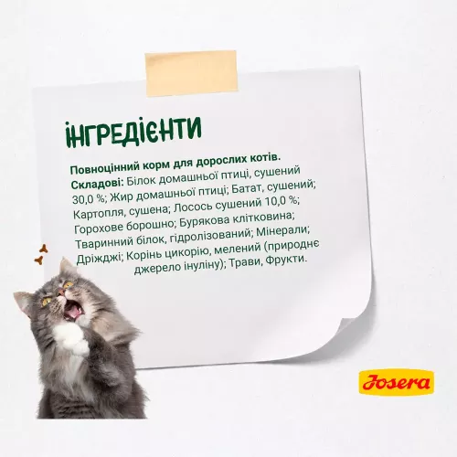 Josera NatureCat 10 кг (домашній птах) сухий корм для котів - фото №3