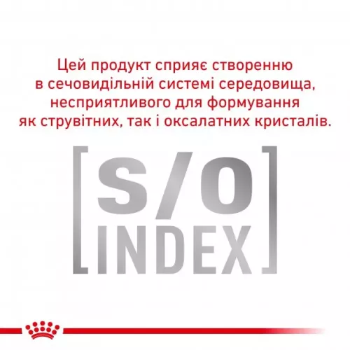 Сухой корм для кошек, для поддержания мочевыводящей системы Royal Canin Urinary S/O 9кг (домашняя птица) (11001) - фото №3