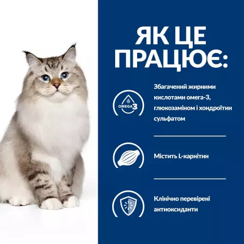 Сухий корм для котів догляд за суглобамив Hill’s Prescription Diet j/d 1,5 кг (курка) (605857) - фото №5