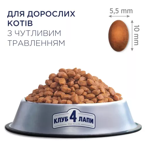 Клуб 4 лапы Premium 14 кг (курица) сухой корм для котов с чувствительным пищеварением - фото №4