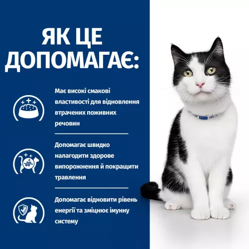 Hills PD Feline I/D (AB+) 1,5 кг сухий корм для котів при захворюванні ШКТ - фото №3