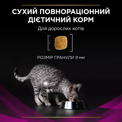 Сухий корм для котів, при захворюваннях сечовивідних шляхів Pro Plan Veterinary Diets UR Urinary 1,5 кг (12382843) - фото №2
