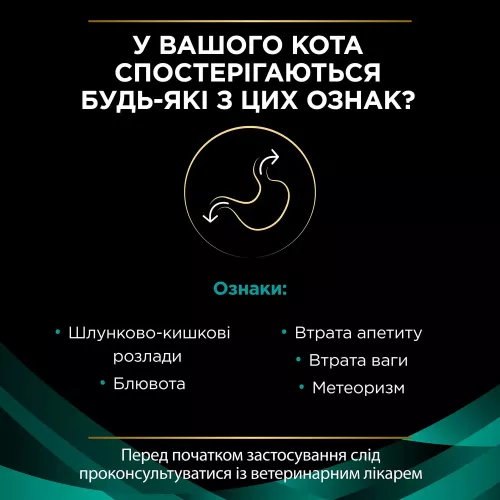 Сухой корм для кошек, при заболеваниях ЖКТ Pro Plan Veterinary Diets EN Gastrointestinal 400 г (7613035156371) - фото №3