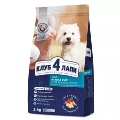 Club 4 Paws Premium 2 кг (ягня та рис) сухий корм для собак малих порід