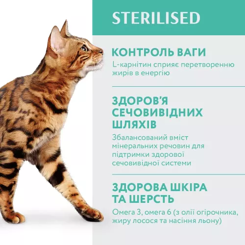Optimeal Sterilised 200 г (индейка и овес) сухой корм для стерилизованных котов - фото №3