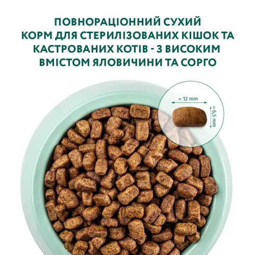 Optimeal Adult Cat Sterilised Beef Sorghum 1,5 кг (яловичина та сорго) сухий корм для котів - фото №4