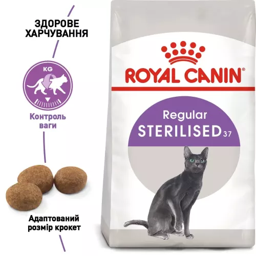 Сухой корм для стерилизованных кошек Royal Canin Sterilised 37 | 4 кг + Catsan 10 л (домашняя птица) (11299) - фото №3