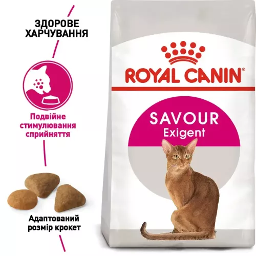 Royal Canin exigent savour 8 кг + 2 кг (домашняя птица) сухой корм для котов с чувствительным пищева - фото №2