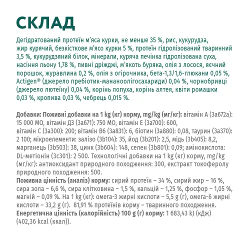 Сухой корм Optimeal Adult Cat Chicken для взрослых кошек 700 г (курица) (B1811202) - фото №7