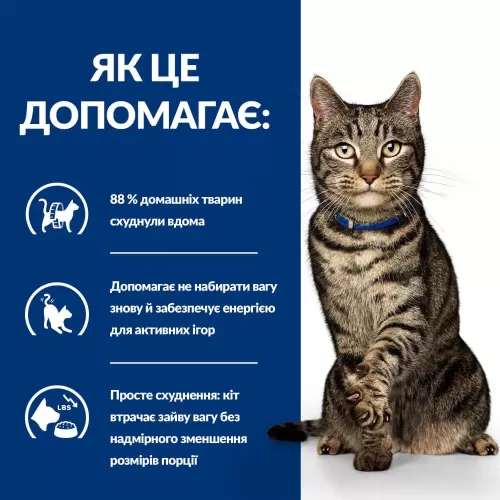 Сухий корм для котів, для зниження ваги Hills Prescription Diet Feline Metabolic 1,5 кг (домашня птиця) (605941) - фото №3