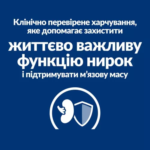 Сухий корм для котів, при захворюваннях нирок Hills Prescription Diet Feline k/d 1,5 кг (домашня птиця) (605988) - фото №5