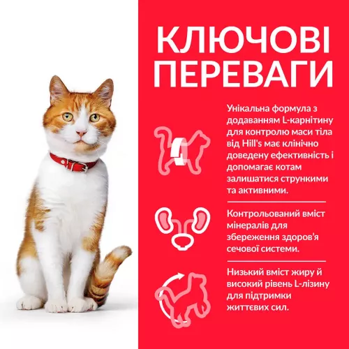 Сухий корм для стерилізованих котів Hills Science Plan Adult Sterilised Cat 1,5 кг (тунець) (604126) - фото №3