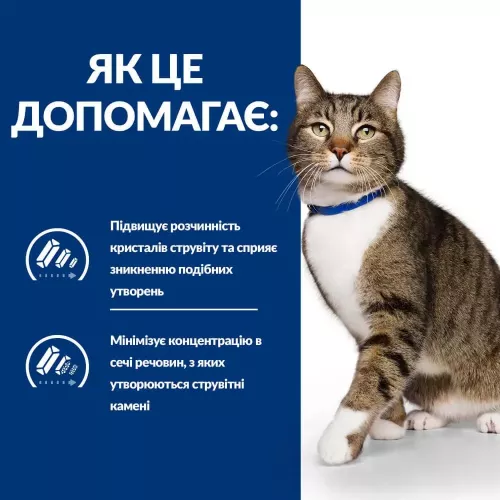 Hills Prescription Diet s/d Urinary 3 кг (курица) сухой корм для котов для растворения струвитных ка - фото №3