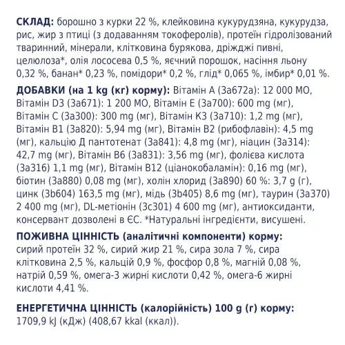 Клуб 4 лапи Premium Urinary 900 г (курка) сухий корм для котів при захворюваннях сечовивідних шляхів - фото №4