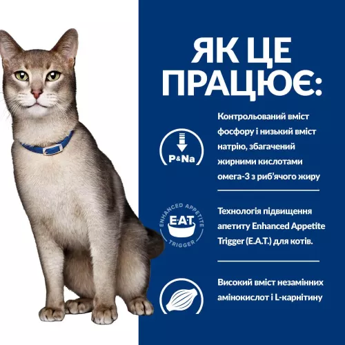 Сухий корм для котів, при захворюваннях нирок Hills Prescription Diet Feline k/d 400 г (домашня птиця) (605989) - фото №3