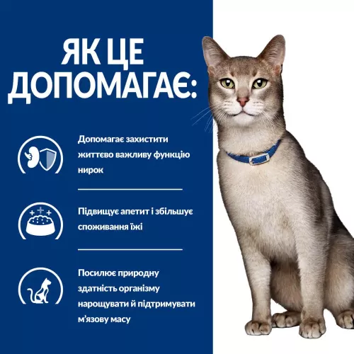 Сухий корм для котів, при захворюваннях нирок Hills Prescription Diet Feline k/d 400 г (домашня птиця) (605989) - фото №4