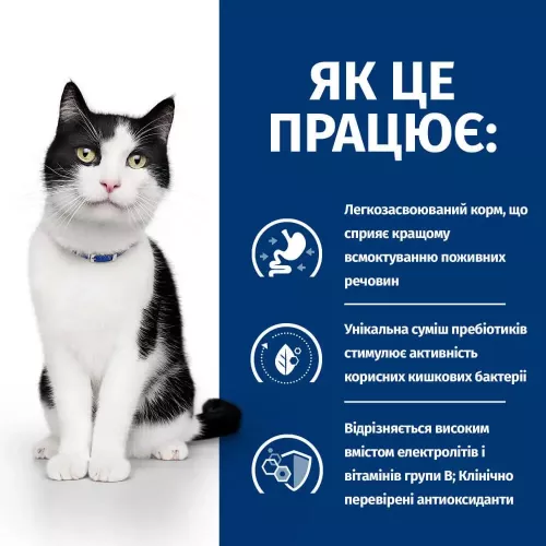 Hills Prescription Diet i/d 3 кг (AB+) (курица) сухой корм для котов при заболеваниях желудочно-кише - фото №4