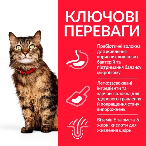 Hills Science Plan Adult Sensitive Stomach&Skin 7 кг сухой корм для котов с чувствительным пищеварен - фото №3