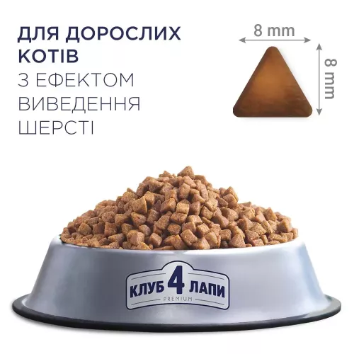 Клуб 4 лапи Premium 2 кг (курка) сухий корм для котів з ефектом виведення вовни - фото №2