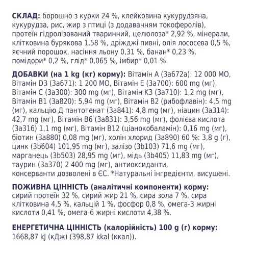 Клуб 4 лапи Premium 2 кг (курка) сухий корм для котів з ефектом виведення вовни - фото №4