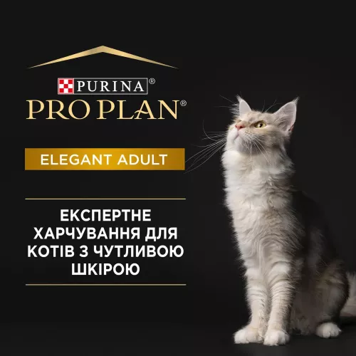 Сухий корм для котів, шерсть яких вимагає додаткового догляду Pro Plan Elegant Adult Salmon 1,5 кг (лосось) (7613036529150) - фото №2