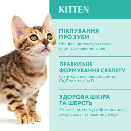 Сухой корм для котят Optimeal Kitten Chicken 200 г (курица) (B1890001) - фото №3