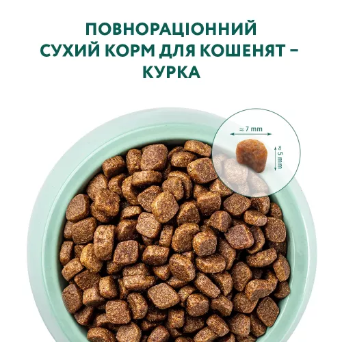 Сухий корм для кошенят Optimeal Kitten Chicken 200 г (курка) (B1890001) - фото №4