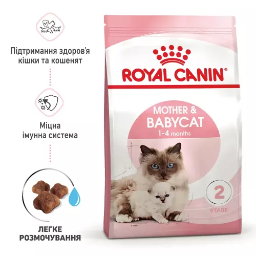 Сухий корм для кошенят Royal Canin Mother & Babycat 10 кг (домашня птиця) (2571100) - фото №2