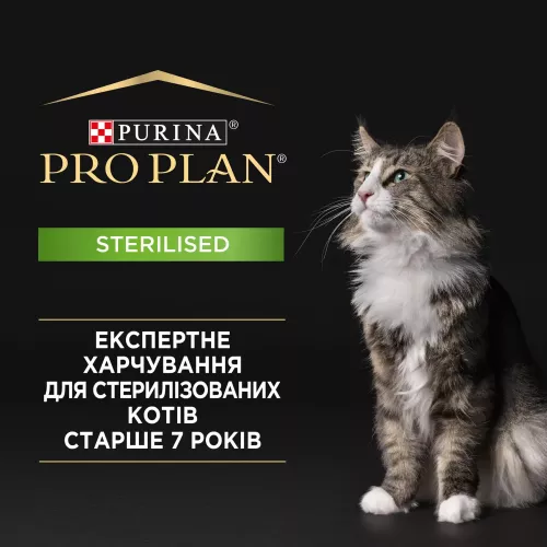 Сухий корм для літніх стерилізованих котів Pro Plan Sterilised 7+ Turkey 1,5 кг (індичка) (7613034989673) - фото №2