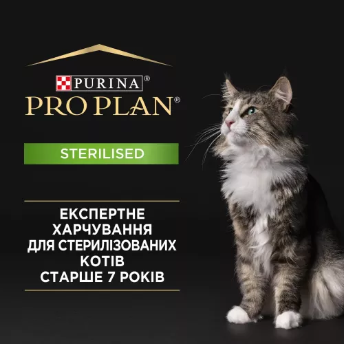 Сухой корм для летних стерилизованных кошек Pro Plan Sterilised 7+ Turkey 1,5 кг (индейка) (7613034989673) - фото №2