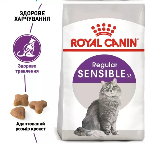 Royal Canin sensible 8 кг + 2 кг (домашній птах) сухий корм для котів з чутливим травленням - фото №2