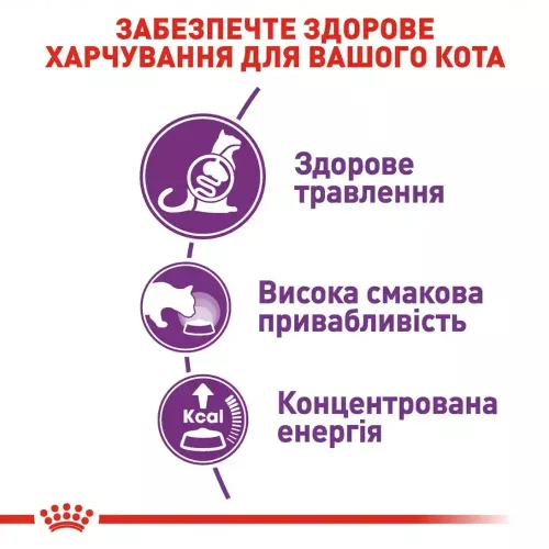 Royal Canin sensible 8 кг + 2 кг (домашній птах) сухий корм для котів з чутливим травленням - фото №3