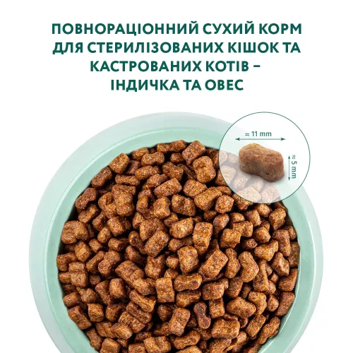 Сухий корм для котів Optimeal Sterilised 4 кг (індичка та овес) (B1840601) - фото №4