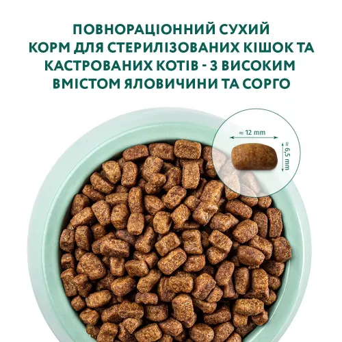 Сухой корм для кошек Optimeal Sterilised Beef Sorghum 10 кг (говядина и сорго) (B1831401) - фото №4