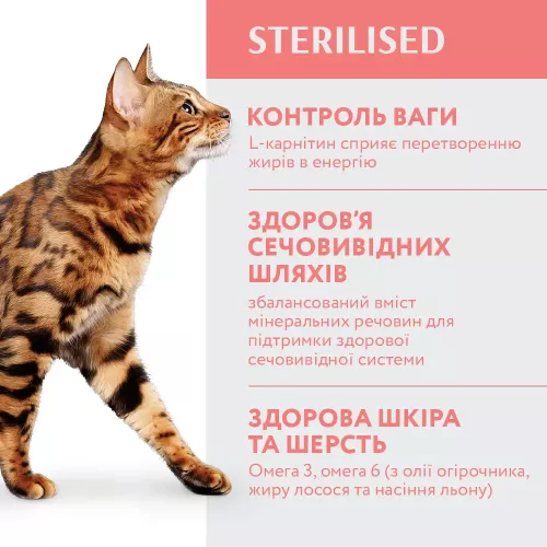 Optimeal Adult Cat Sterilised Beef Sorghum 650 г (говядина и сорго) - фото №3