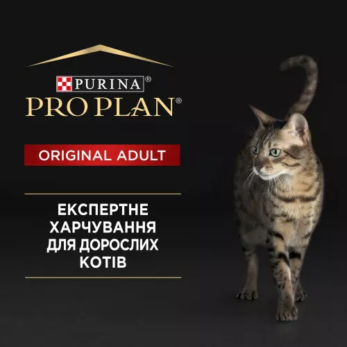 Сухой корм для взрослых кошек Pro Plan Original Adult Salmon 1,5 кг (лосось) (7613036508193) - фото №2