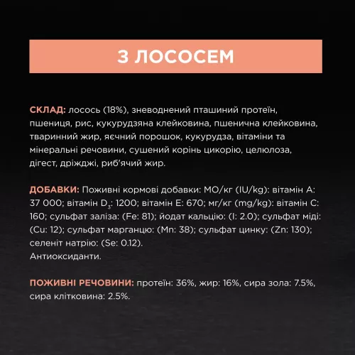 Сухой корм для взрослых кошек Pro Plan Original Adult Salmon 1,5 кг (лосось) (7613036508193) - фото №3