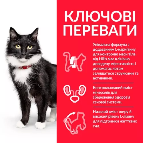 Сухий корм для зрілих стерилізованих котів Hills Science Plan Mature Adult 7+ Sterilised 1,5 кг (курка) (604133) - фото №3