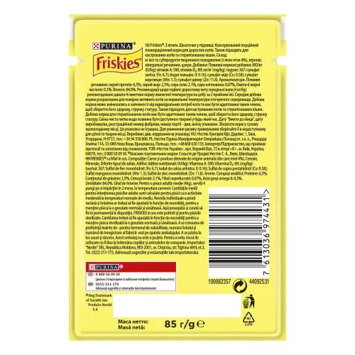 Влажный корм пауч для кошек Friskies pouch, 85г (ягненок) (3650665) - фото №2