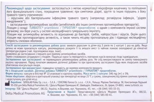 Турбиотик Приантибиотик комплекс для усиления действия антибиотиков, защиты и восстановления микрофлоры кишечника 10 капсул (000001057) - фото №3