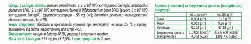 Екобіол (Ekobiol) для регулювання мікрофлори кишечника 20 капсул (000000398) - фото №5