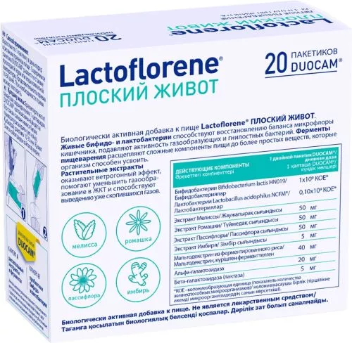 Біологічно активна домішка Lactoflorene Плоский живіт 20 пакетиків (8004995458770) - фото №3