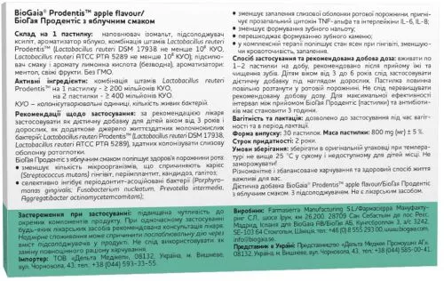 Пробіотики BioGaia Продентіс пастилки яблуко №30 (7350012554385) - фото №2