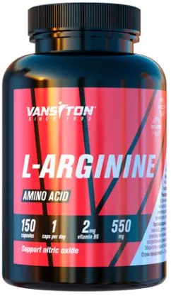 Аминокислота Vansiton Аргинин 150 капсул (4820106590085)